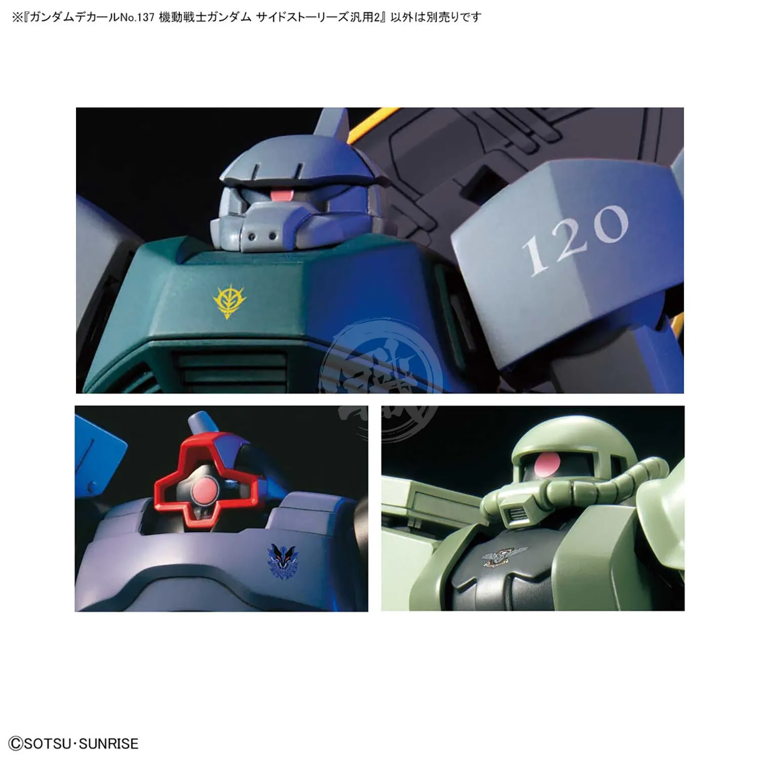 Gundam Decal 137 [Mobile Suit Gundam Side Stories Multiuse 2]