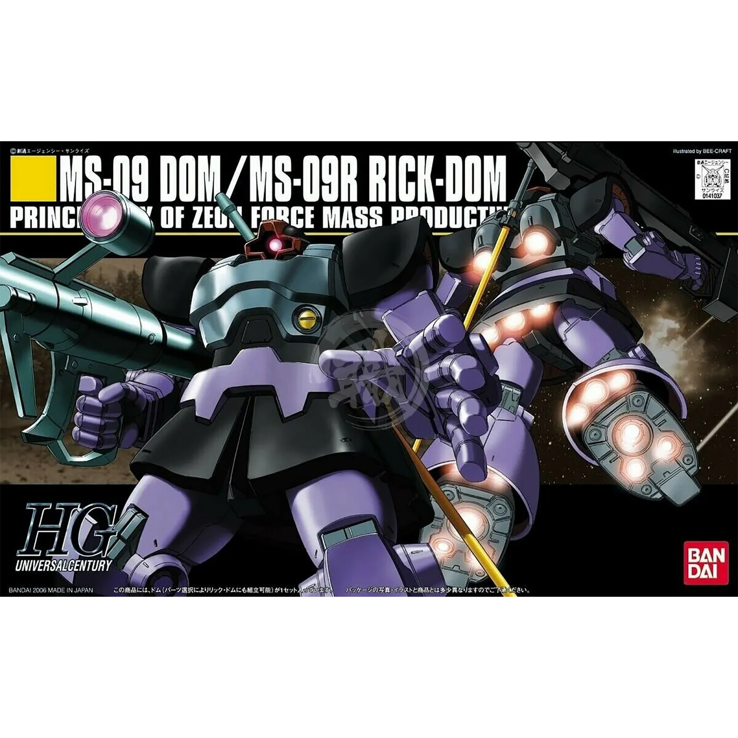 HG Dom / Rick-Dom