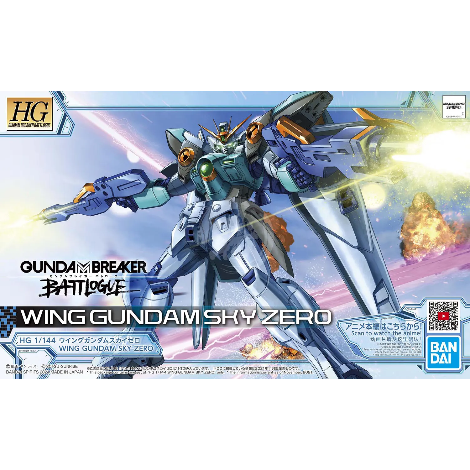 HG Wing Gundam Sky Zero